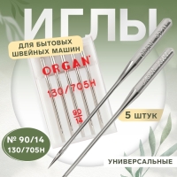 Иглы для бытовых швейных машин, универсальные, №90/14, 5 шт Иглы для бытовых швейных машин, универсальные, №90/14, 5 шт