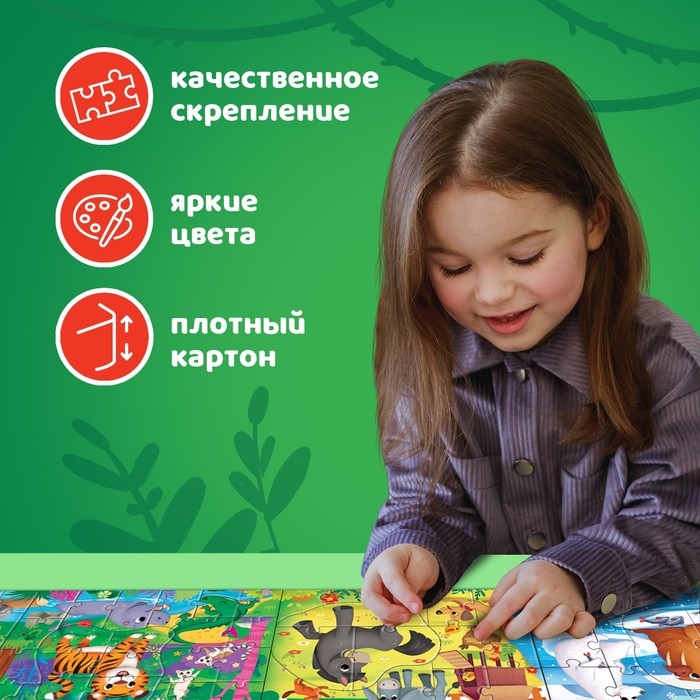 Пазлы 4 в 1 &laquo;Такие разные животные&raquo;, 86 деталей