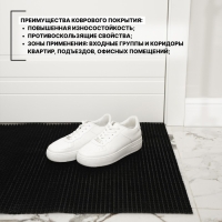 Покрытие ковровое щетинистое &laquo;Травка&raquo;, 60&times;90 см, цвет чёрный