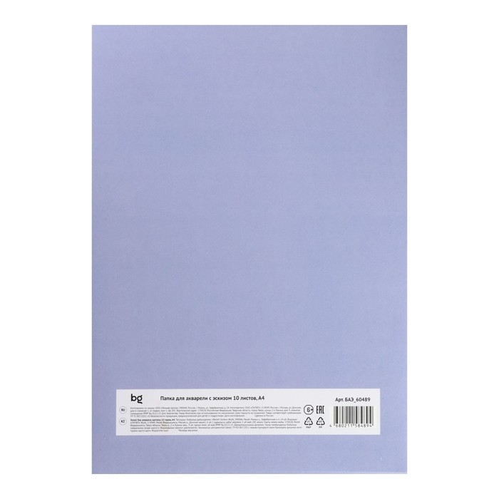 Бумага для акварели А4, 10 листов Бумага для акварели А4, 10 листов "Города", 180 г/м2, в папке