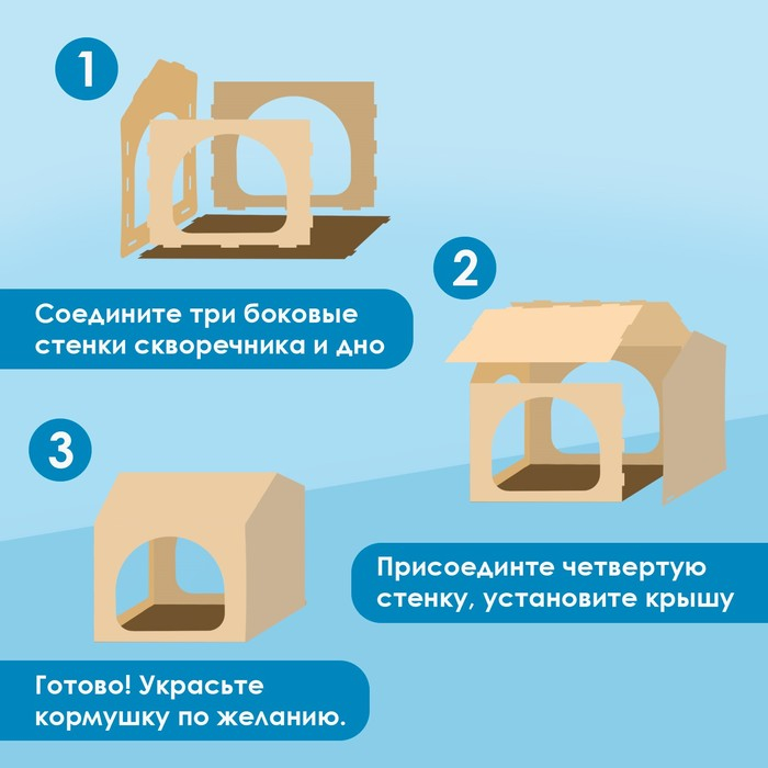 Деревянный скворечник - кормушка для птиц, открытая Деревянный скворечник - кормушка для птиц, открытая
