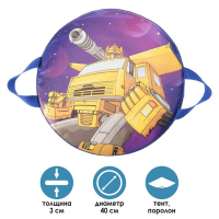 Санки-ледянки №65 &laquo;Авторобот №1&raquo;, d=40 см