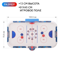 Настольная игра «Аэрохоккей. Все звёзды», 2 игрока, 4+ Настольная игра «Аэрохоккей. Все звёзды», 2 игрока, 4+