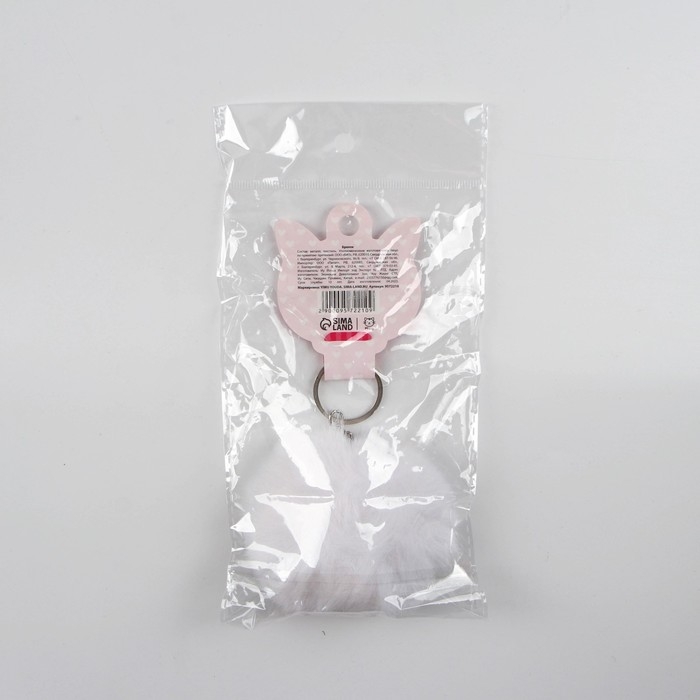 Брелок для ключей пушистик, детский &laquo;Пушистого настроения&raquo;, 9 х 10 см