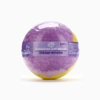 Бомбочка для ванны «Черничный джем», 130 г, аромат спелой черники, BEAUTY FОХ Бомбочка для ванны «Черничный джем», 130 г, аромат спелой черники, BEAUTY FОХ