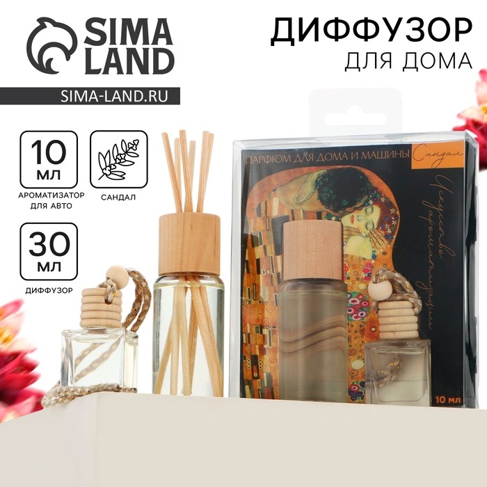 Подарочный набор: Ароматизатор для машины 10 мл. и для дома 30 мл. &laquo;Аромадиффузор: Климат&raquo;, аромат сандал.