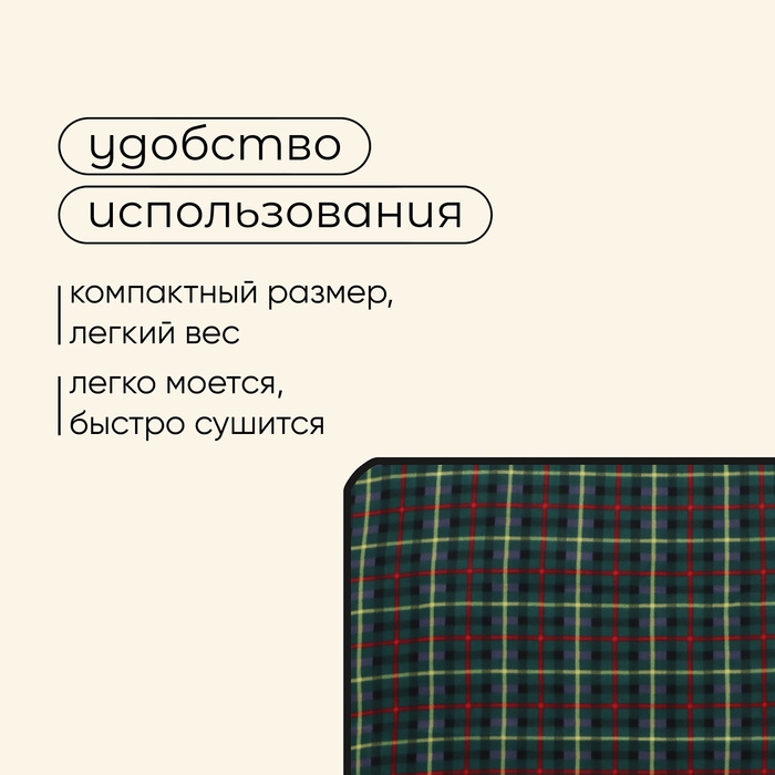 Коврик туристический Maclay, флис, 130х150х0.3 см, цвет МИКС