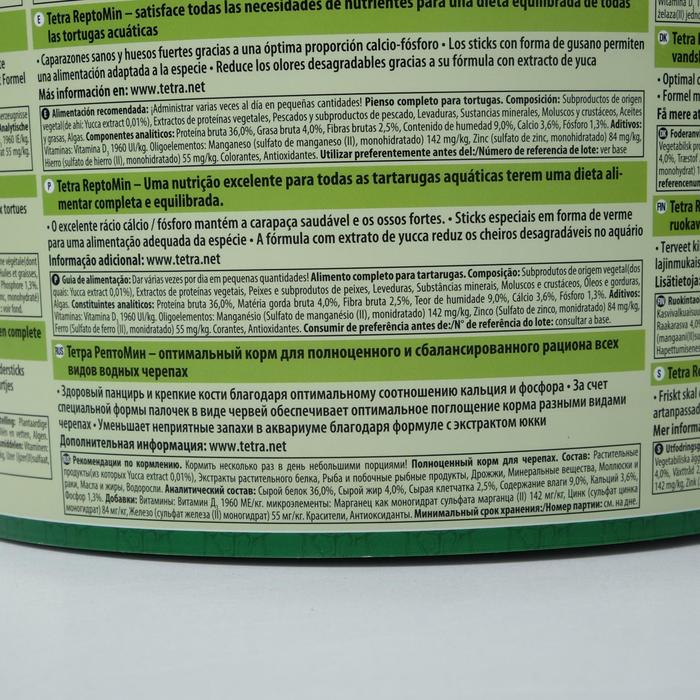 Корм Tetra ReptoMin для рептилий, гранулы, 10 л. 2,8 кг