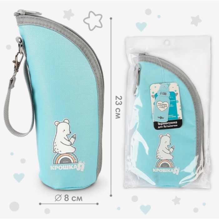 Набор для кормления и ухода &laquo;Basic Крошка Я&raquo;, 13 предметов