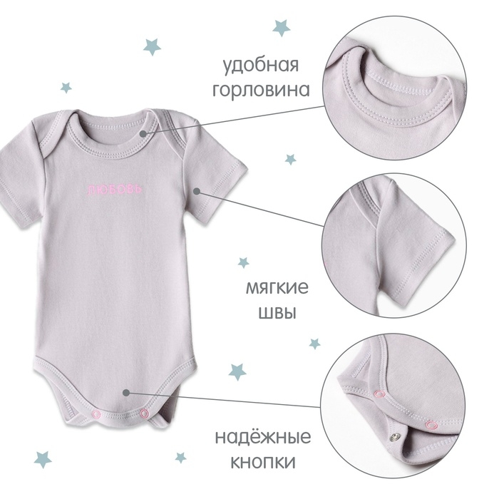 Комплект боди Крошка Я "Любовь" 2шт, рост 62-68