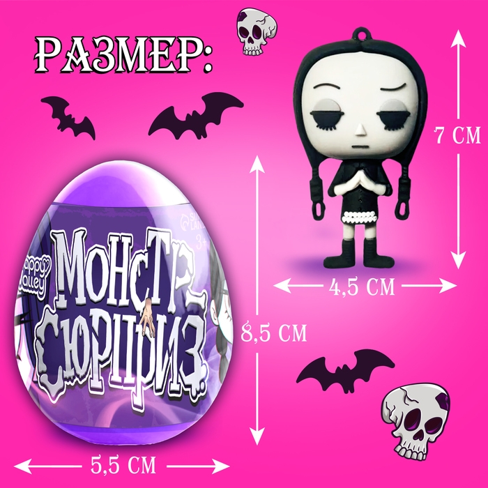 Игрушка-сюрприз &laquo;Монстр сюрприз&raquo;, в яйце, с наклейками
