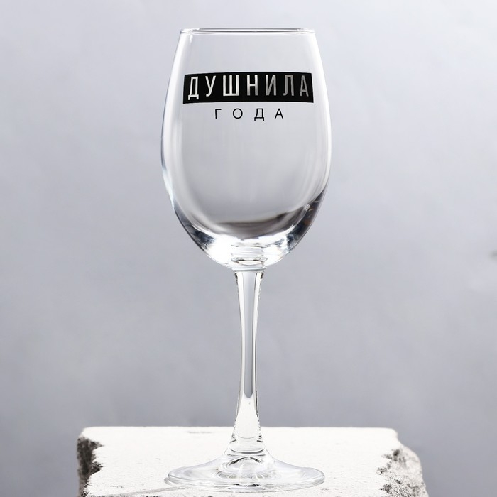 Бокал для вина новогодний &laquo;Душнила&raquo;, на Новый год, 360 мл