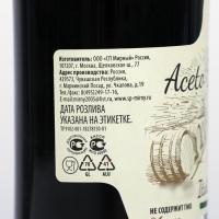 Бальзамический уксус ACETO BALSAMICO, 250 мл Бальзамический уксус ACETO BALSAMICO, 250 мл
