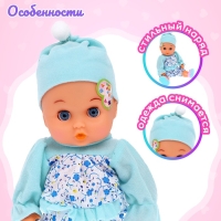 Пупс «Любимый малыш» с аксессуарами, цвет голубой Пупс «Любимый малыш» с аксессуарами, цвет голубой