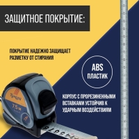 Рулетка ТУНДРА, двухкомпонентный корпус, 7.5 м х 25 мм