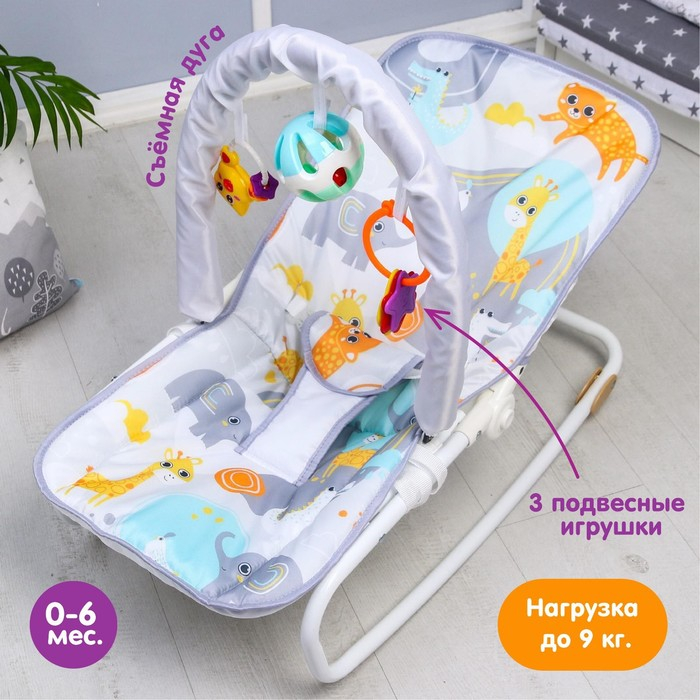 Шезлонг - качалка для новорождённых &laquo;Веселые зверята&raquo;, игровая дуга, игрушки МИКС