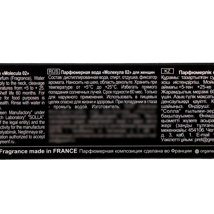 Парфюмерная вода женская Molecula 02 (по мотивам Excentric), 33 мл Парфюмерная вода женская Molecula 02 (по мотивам Excentric), 33 мл