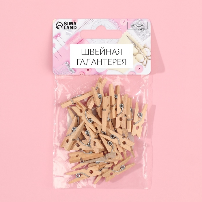 Прищепки для шитья, 2,5 &times; 0,8 см, 50 шт, цвет бежевый
