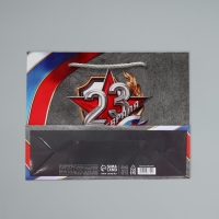 Пакет подарочный ламинированный, упаковка, &laquo;Лучшему защитнику&raquo;, MS 23 х 18 х 8 см