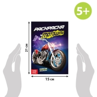 Раскраски для мальчиков &laquo;Крутые тачки&raquo;, набор 8 шт. по 12 стр.