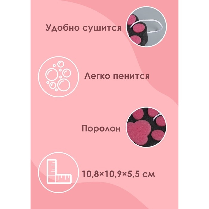 Губка для тела Доляна «Розовая пантера», 10,8×10,9 см, цвет чёрный, розовый Губка для тела Доляна «Розовая пантера», 10,8×10,9 см, цвет чёрный, розовый