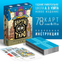 Таро «Обучающая колода», 78 карт (6х11 см), 16+ Таро «Обучающая колода», 78 карт (6х11 см), 16+
