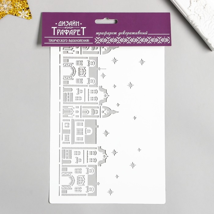 Трафарет пластиковый "Домики" 24х16 см