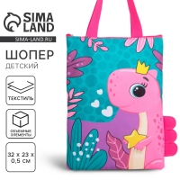 Шопер детский для девочки с допиками &laquo;Динозаврик&raquo; на молнии, 32х23см
