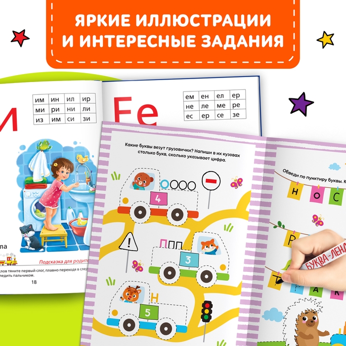 Набор обучающих книг 3 шт., &laquo;Напиши - сотри - изучи с букварём&raquo;