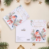 Открытка "С Новым Годом и Рождеством!" тиснение, снегирь, 18 х 12 см Открытка "С Новым Годом и Рождеством!" тиснение, снегирь, 18 х 12 см