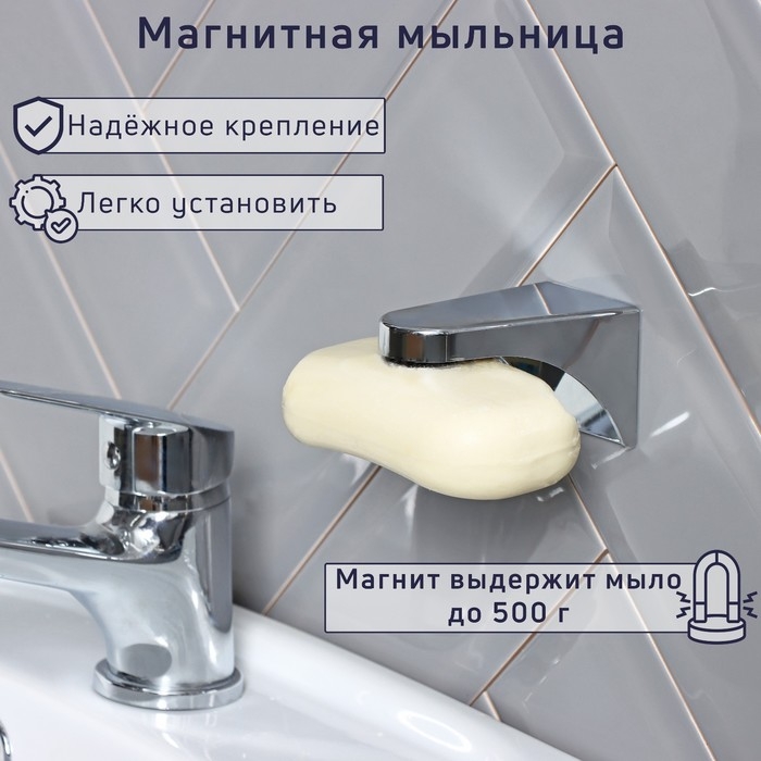 Подвесная магнитная мыльница, 7,6&times;4,3&times;4,2 см