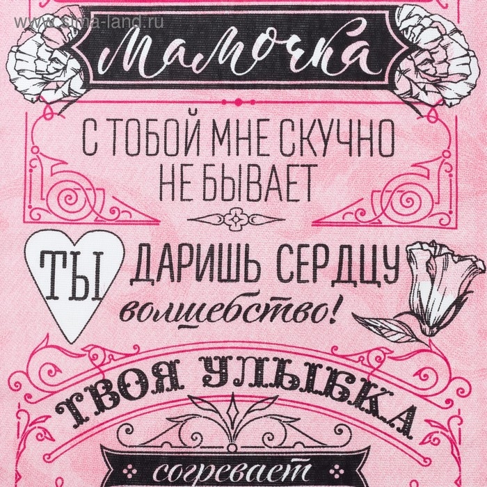 Полотенце кухонное Доляна &laquo;Мамочка&raquo; 34х60 см, рогожка, 100% хлопок 160 гр/м