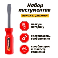 Набор инструментов &laquo;Отвертки&raquo;, 2 штуки