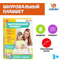 Шнуровальный планшет «Весёлые задания», ручка для шнурка, основа, схемы, по методике Монтессори Шнуровальный планшет «Весёлые задания», ручка для шнурка, основа, схемы, по методике Монтессори