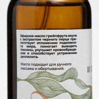 Масло для тела сухое после бани и душа "Перец и грейпфрут" против целлюлита 150 мл Масло для тела сухое после бани и душа "Перец и грейпфрут" против целлюлита 150 мл