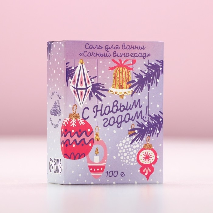 Соль для ванны &laquo;С Новым Годом!&raquo;, 100 г, аромат сочного винограда, ЧИСТОЕ СЧАСТЬЕ