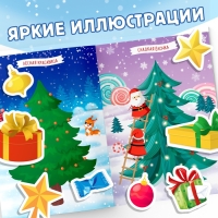 Книга с наклейками &laquo;Укрась меня. 8 ёлочек&raquo;, 12 стр.