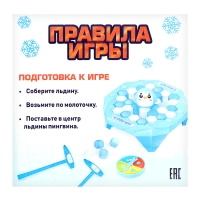 Настольная игра &laquo;Морозная миссия&raquo;, 2 игрока, 3+