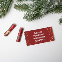 Ёлочная игрушка - шар новогодняя новогодняя с пожеланиями на Новый Год &laquo;Волшебные предсказания на год&raquo;, 30 свитков