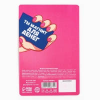 Шоколадная монета &laquo;Не принимай на свой счет ничего&raquo; на подложке, 60 г.