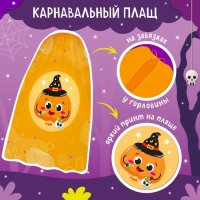 Карнавальный набор &laquo;Тыковка&raquo;