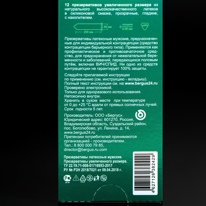 Презервативы «Torex» Увеличенного размера, 12 шт. Презервативы «Torex» Увеличенного размера, 12 шт.