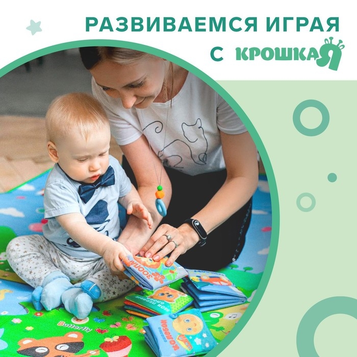 Книжка - шуршалка &laquo;Зоопарк&raquo;, 12*12 см