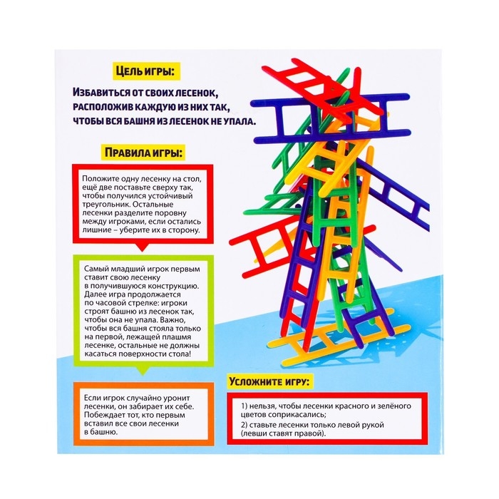 Настольная игра на равновесие &laquo;Вверх по лесенке&raquo;, 24 лестницы, 2-4 игрока, 5+