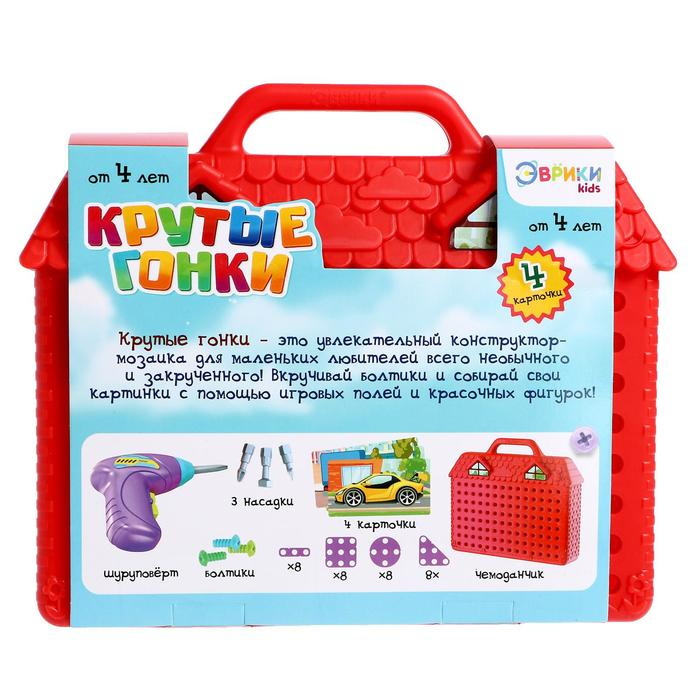 Конструктор в чемоданчике &laquo;Крутые гонки&raquo;, с электрическим шуруповёртом, 4 карточки, 57 деталей