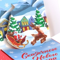 Коробка подарочная новогодняя складная &laquo;Новогодний город&raquo;, 16.5 &times; 16,5 &times; 5 см