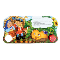 Музыкальная книга-сказка «Репка», 10 стр. Музыкальная книга-сказка «Репка», 10 стр.