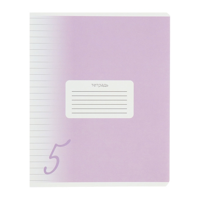 Комплект тетрадей из 10 штук, 18 листов в линию Calligrata Комплект тетрадей из 10 штук, 18 листов в линию Calligrata "Пятёрка", обложка мелованный картон, ВД-лак, блок офсет, 5 видов по 2 штуки
