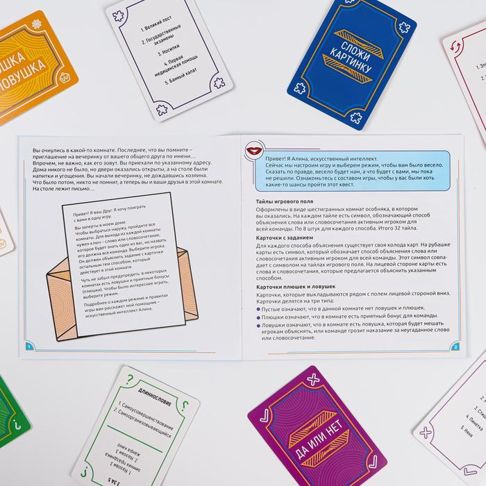 Настольная игра на объяснение слов &laquo;PARTY QUEST. Сложи пазл, да или нет, читай наоборот&raquo;, 14+