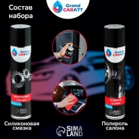 Новогодний подарочный набор для ухода за авто "С новым годом!", набор автохимии: силиконовая смазка 400 мл, полироль пластика 400 мл, очиститель салона 400 мл, чернитель шин 400 мл + микрофибра Новогодний подарочный набор для ухода за авто "С новым годом!", набор автохимии: силиконовая смазка 400 мл, полироль пластика 400 мл, очиститель салона 400 мл, чернитель шин 400 мл + микрофибра